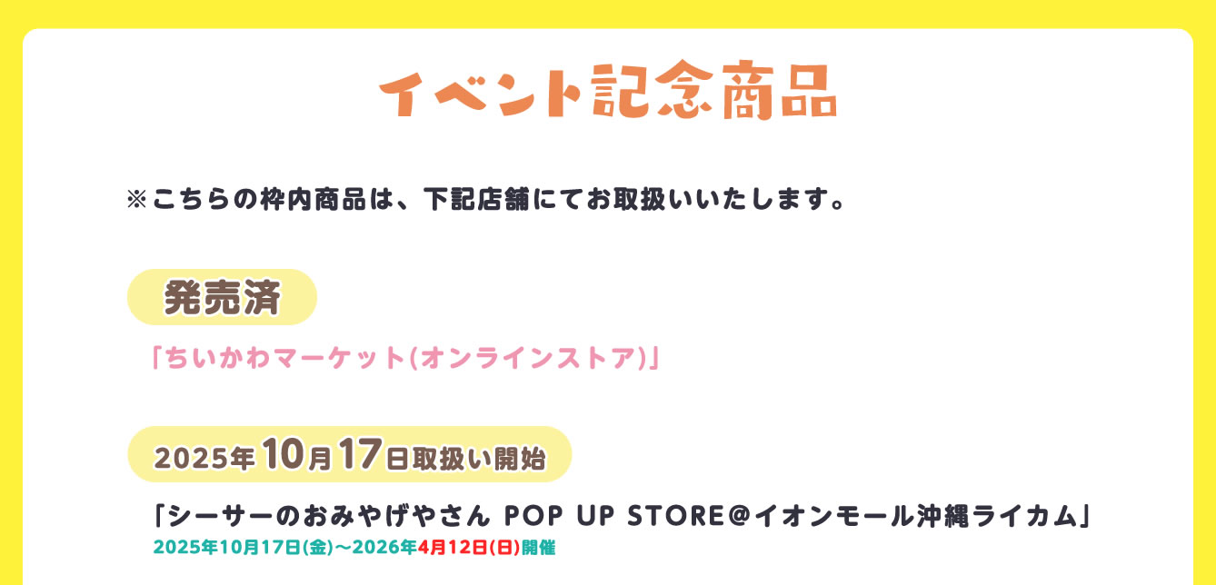 シーサーのおみやげやさん