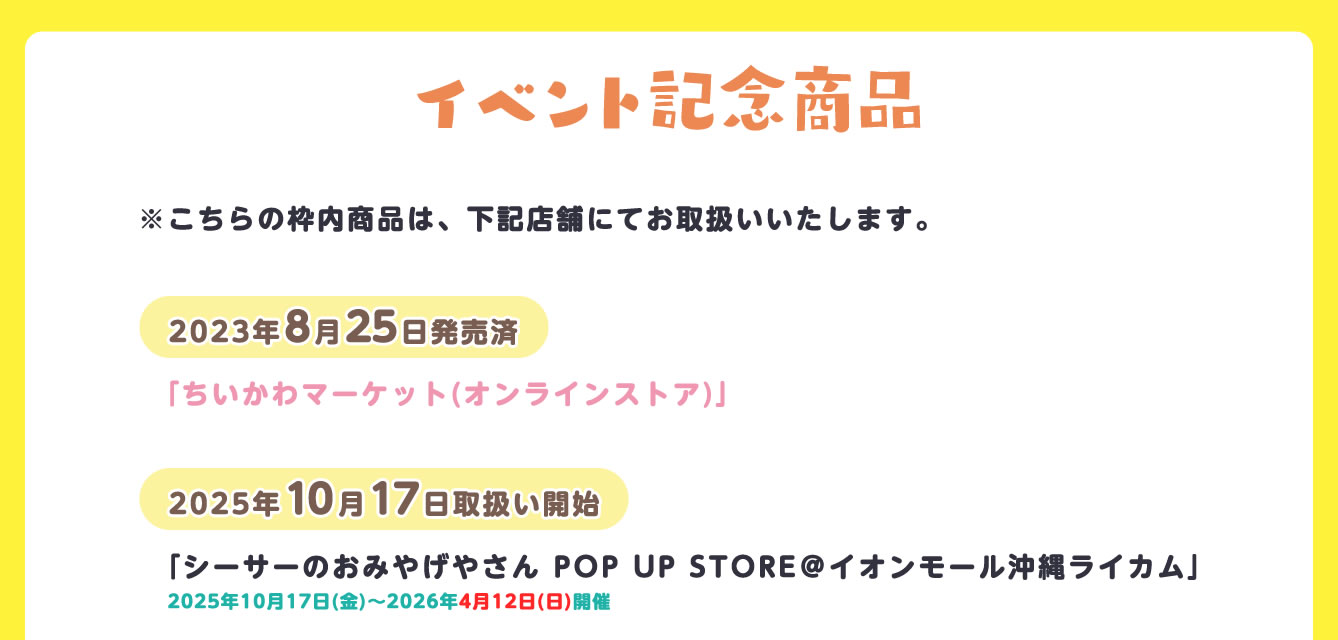 シーサーのおみやげやさん