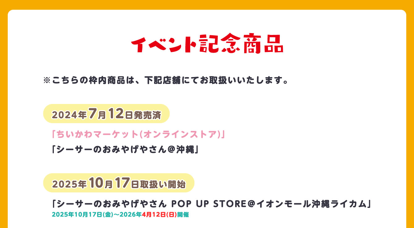シーサーのおみやげやさん