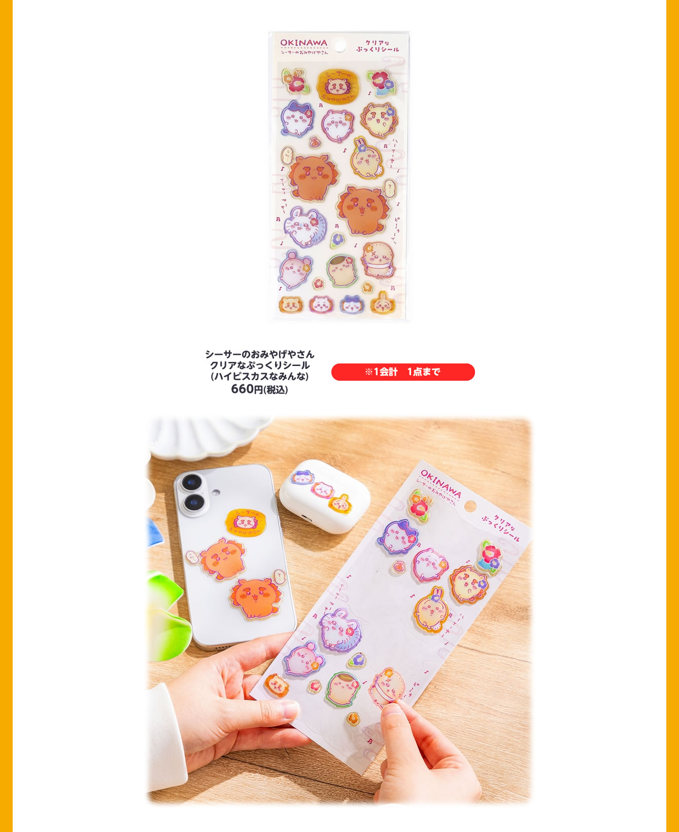 シーサーのおみやげやさん POP UP STORE イオンモール沖縄ライカム