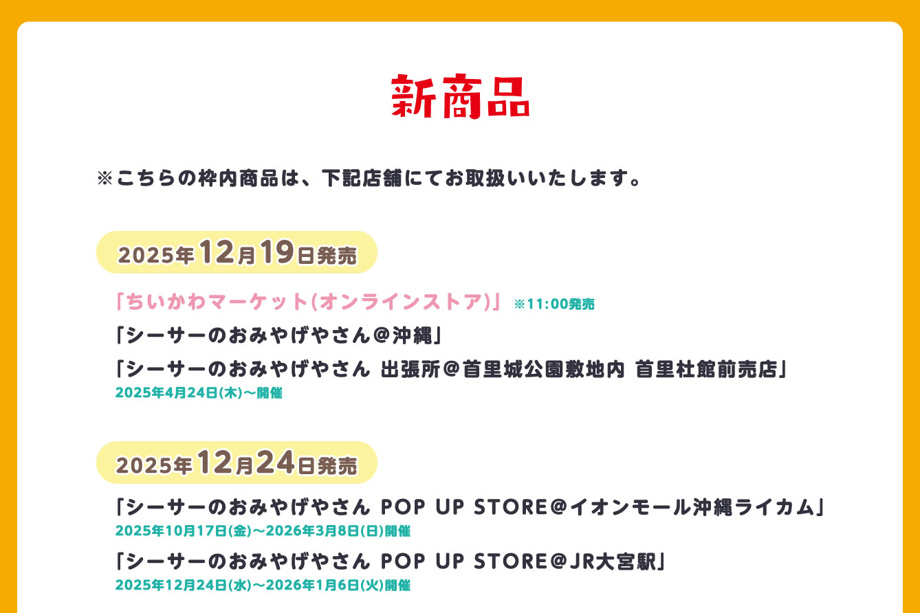 シーサーのおみやげやさん
