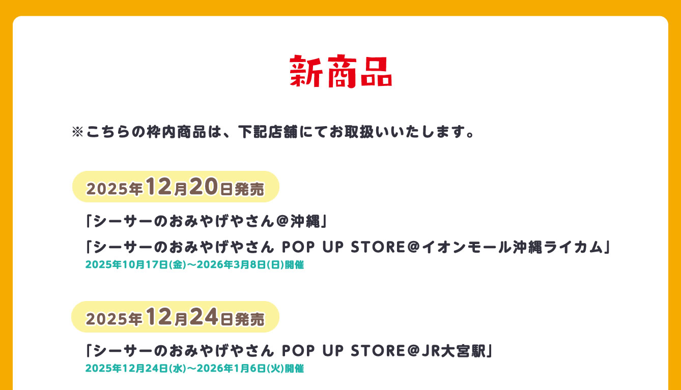シーサーのおみやげやさん