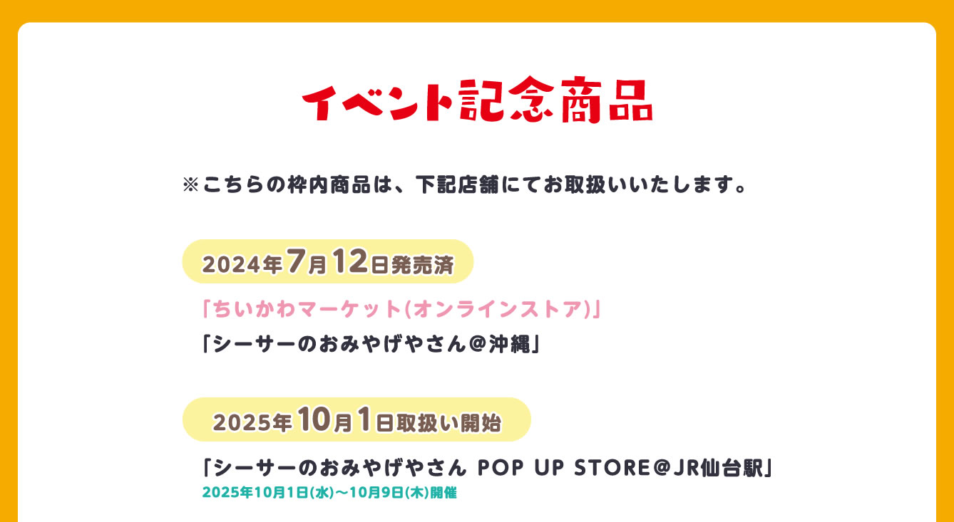 シーサーのおみやげやさん