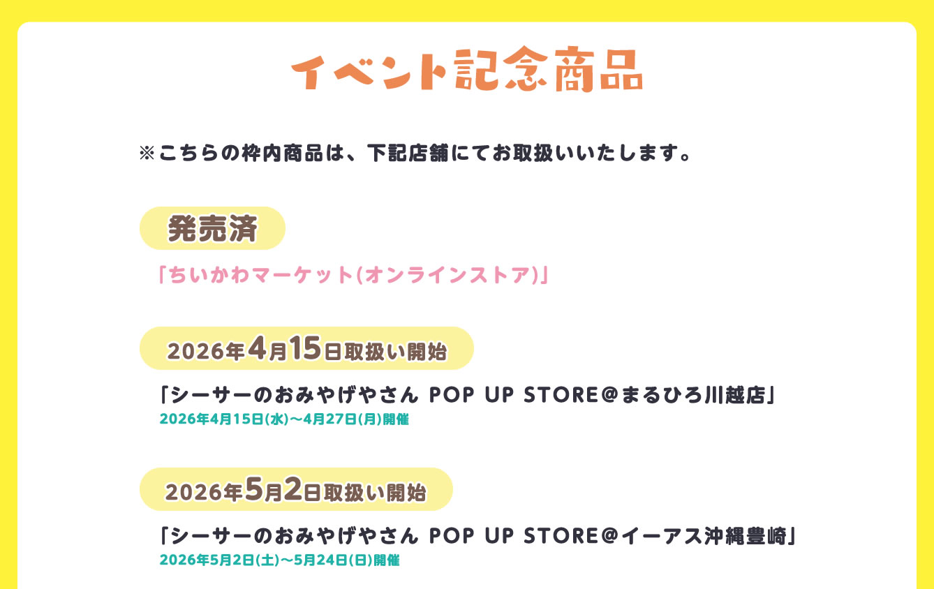 シーサーのおみやげやさん