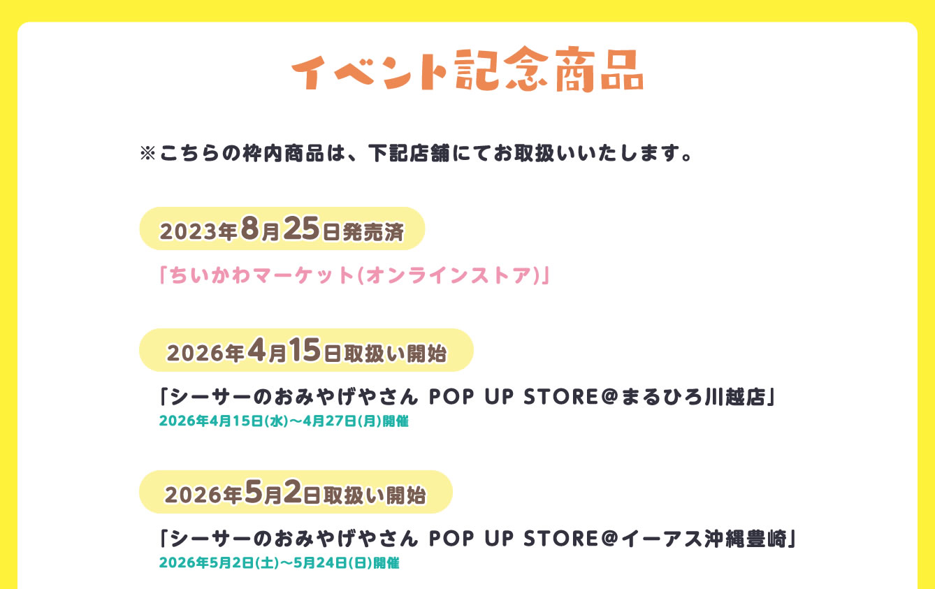 シーサーのおみやげやさん