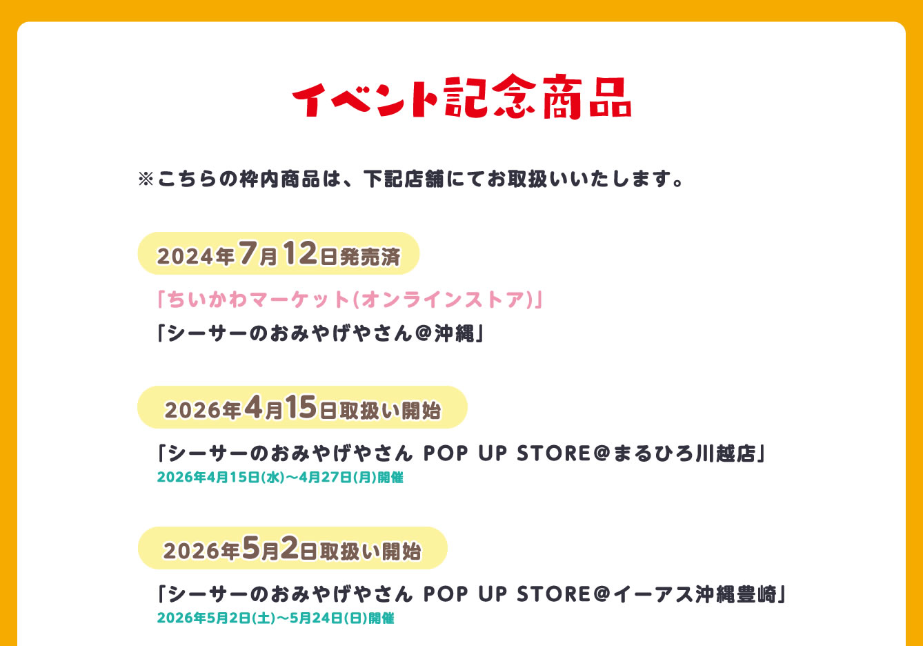 シーサーのおみやげやさん
