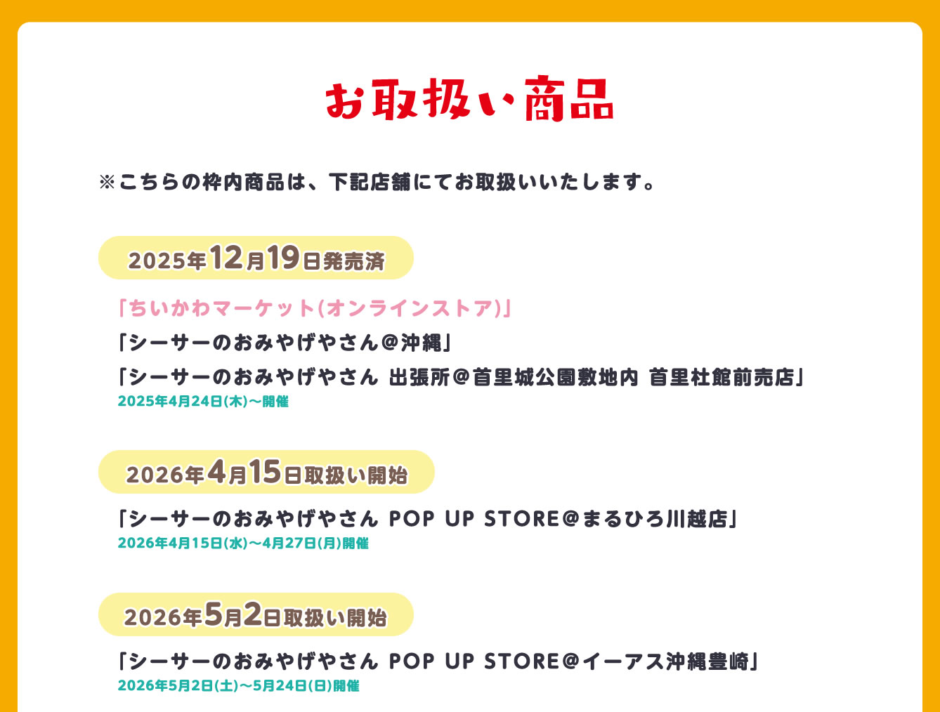 シーサーのおみやげやさん